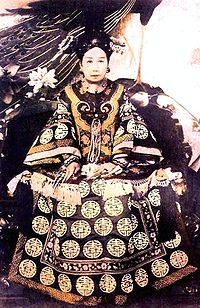西太后