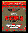 koetsu