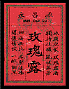koetsu