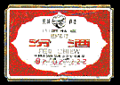 koetsu